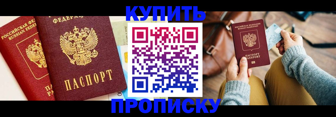 временная регистрация в Торопеце