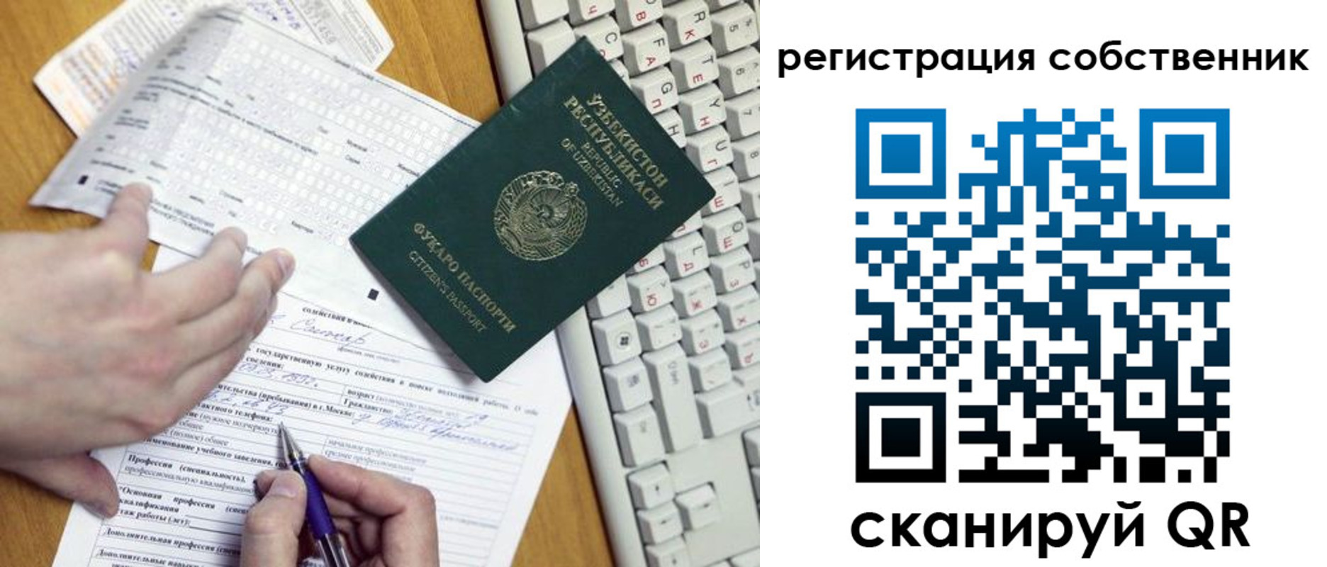 временная регистрация законно в Торопеце