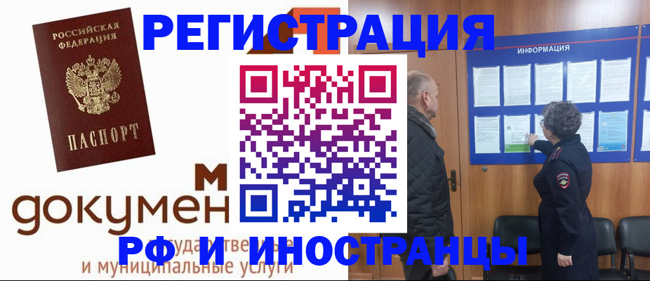 временная регистрация поиск в Торопеце