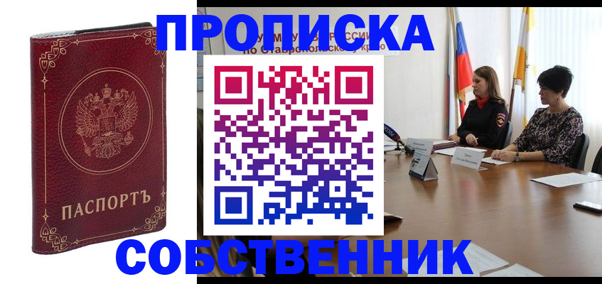 временная регистрация гарантия в Торопеце